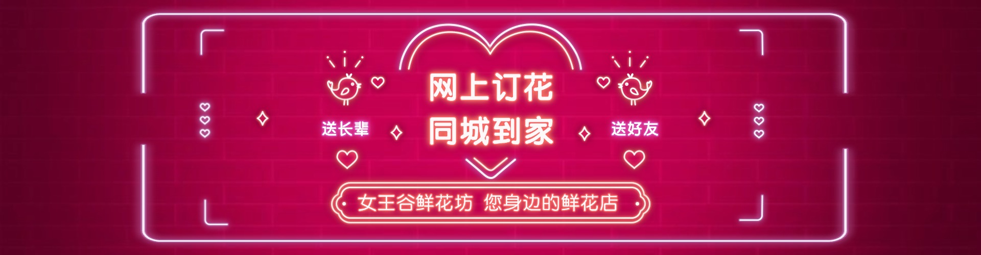 北海鲜花网