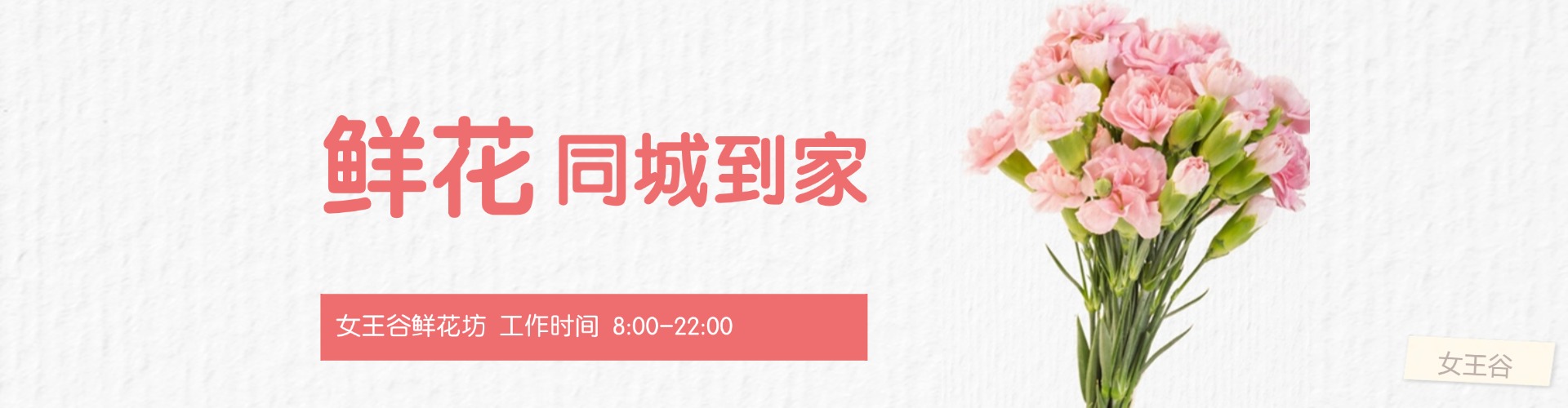北海鲜花网
